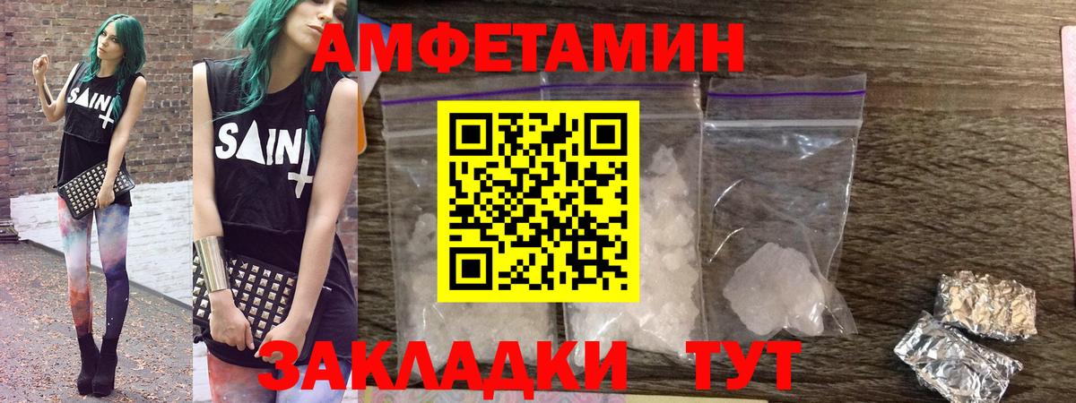 Амфетамин  Amphetamine  Солнечногорск  АМФ 97% 