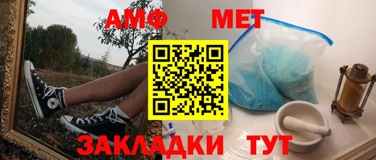 АМФЕТАМИН Premium  Вход с VPN  Солнечногорск 