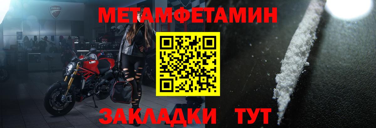АМФЕТАМИН 97% Солнечногорск