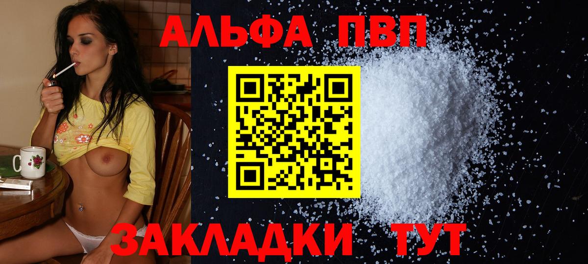 Alpha-PVP Соль  Вход с VPN  Солнечногорск  А ПВП мука  Alpha PVP Crystall 