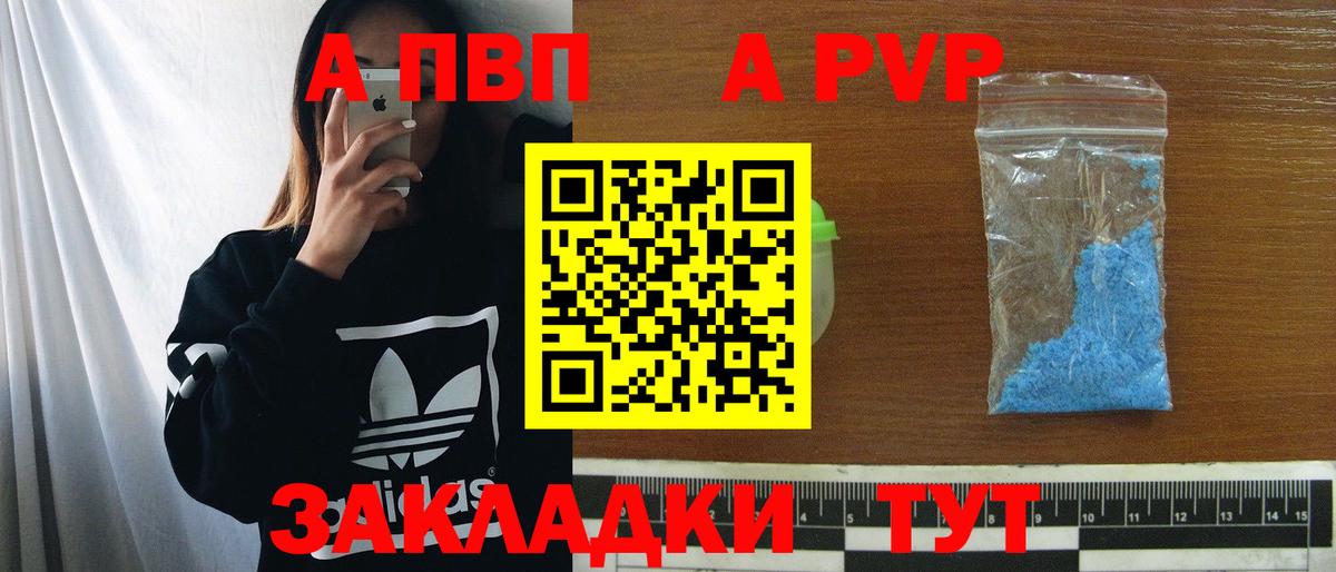 Alpha-PVP кристаллы Солнечногорск