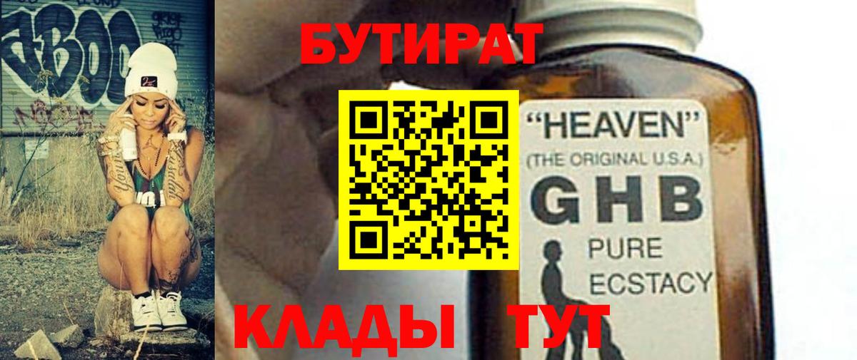 БУТИРАТ оксана  Солнечногорск 