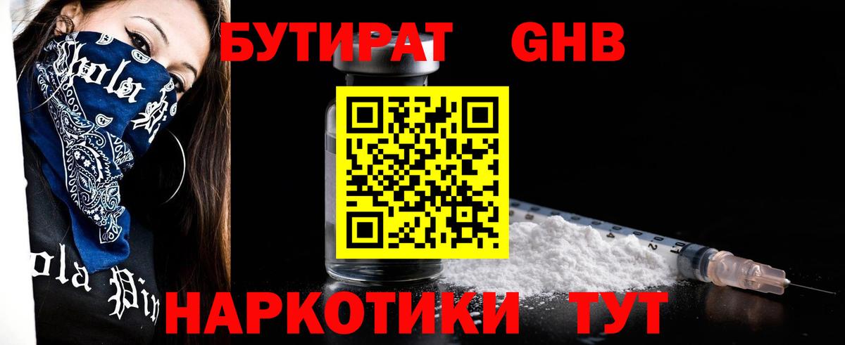 БУТИРАТ оксана  Вход с VPN  Солнечногорск 