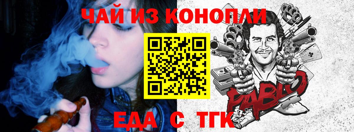 Солнечногорск  Еда ТГК марихуана  Вход с VPN 