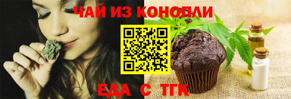 Еда ТГК марихуана  Солнечногорск 