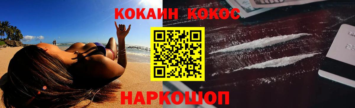 COCAIN Колумбийский Солнечногорск