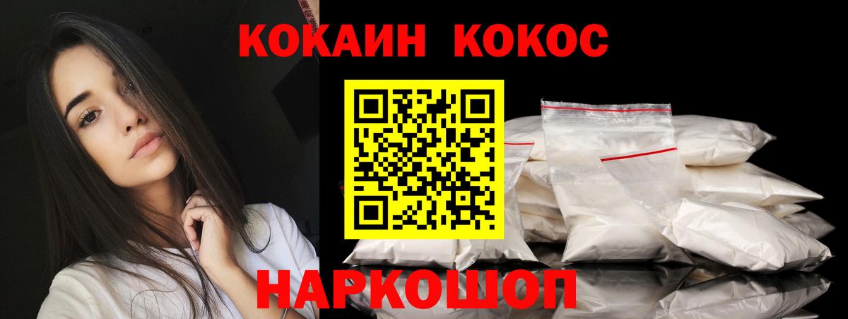 Кокаин VHQ Солнечногорск
