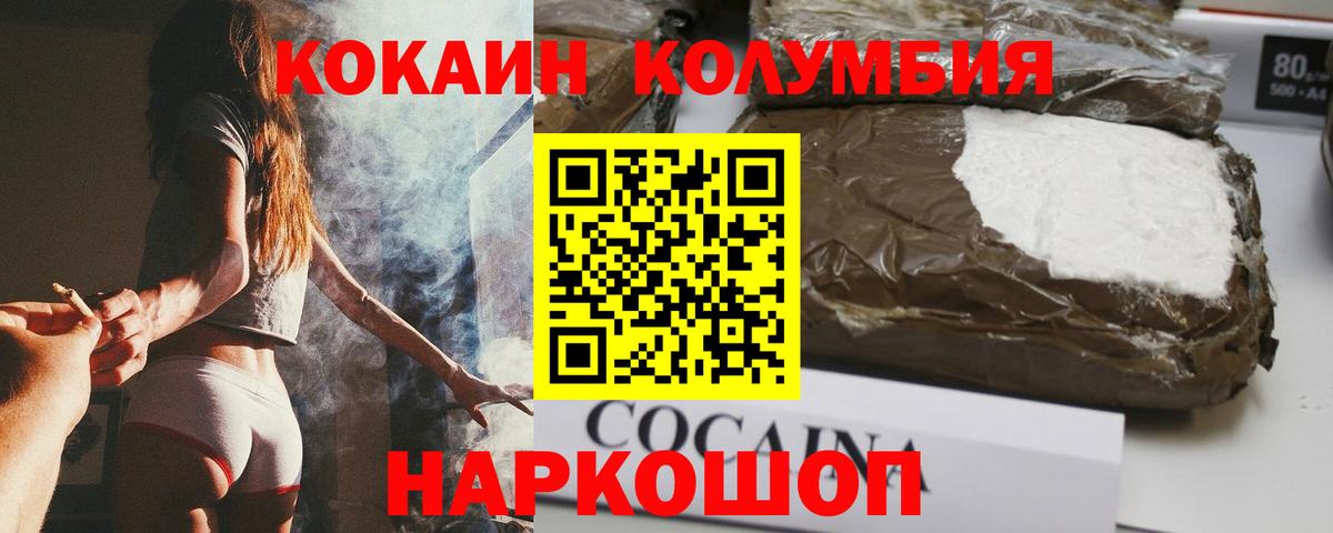 Кокаин 97%  Вход с VPN  Солнечногорск 