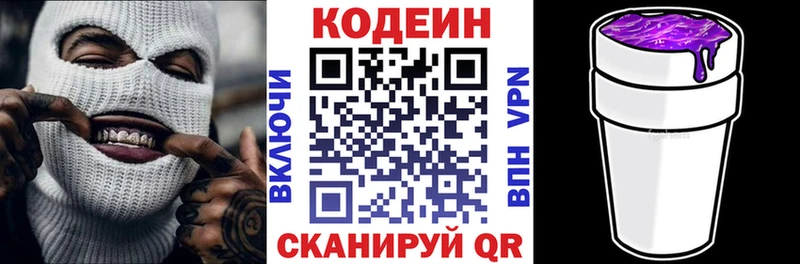 shop официальный сайт  магазин продажи   Солнечногорск  Кодеин Purple Drank 