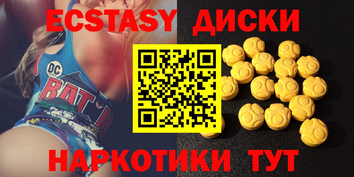 Ecstasy 99%  Экстази  Солнечногорск 