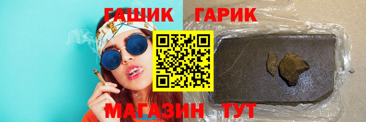 ГАШИШ Cannabis  ГАШ  Солнечногорск  ГАШИШ гашик 