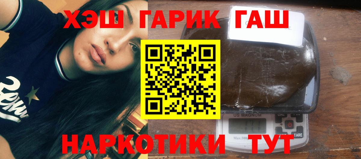 ГАШ гарик Солнечногорск
