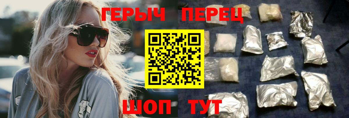 ГЕРОИН герыч Солнечногорск