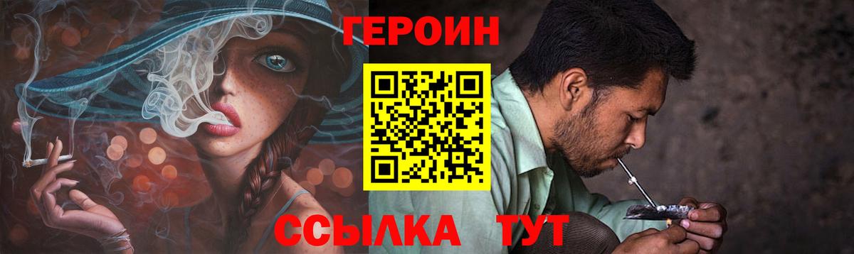 Солнечногорск  Героин гречка  Героин  Вход с VPN 