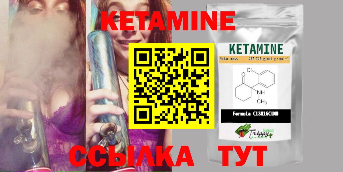 Кетамин ketamine Солнечногорск