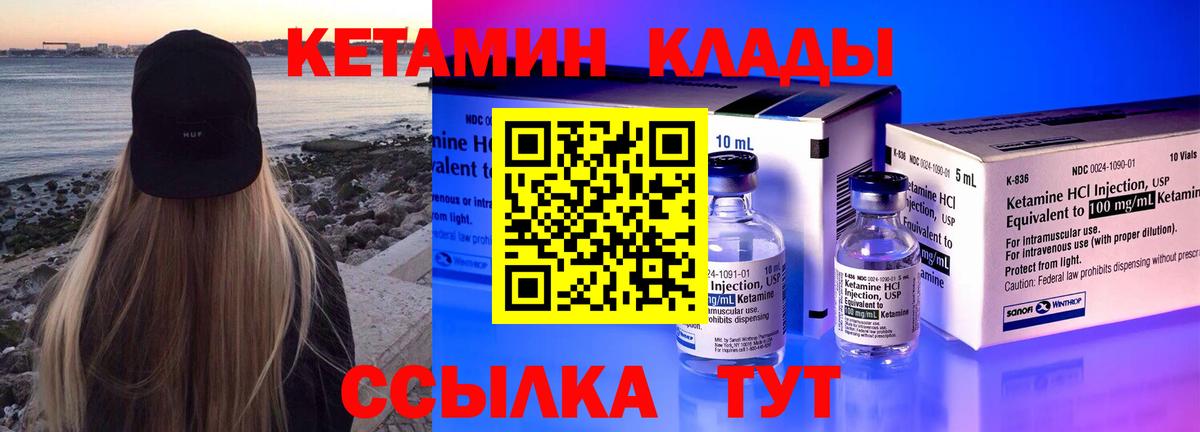 Солнечногорск  Кетамин ketamine  Вход с VPN 