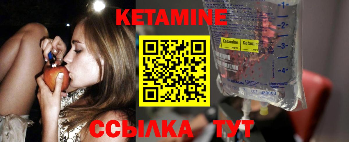 КЕТАМИН ketamine  Солнечногорск 