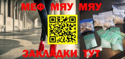 мефедрон VHQ Жуковский