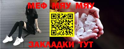 мефедрон VHQ Жуковский