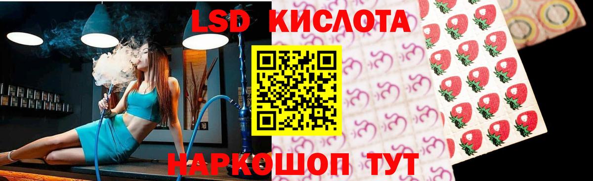 Лсд 25 экстази ecstasy Солнечногорск