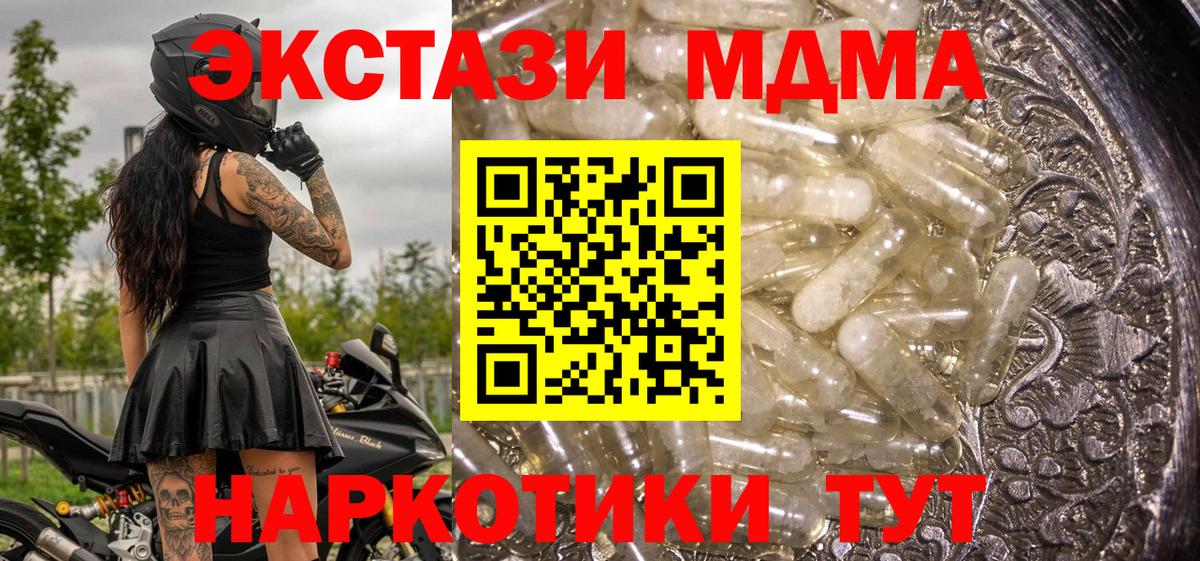 Солнечногорск  МДМА  Вход с VPN  MDMA молли  MDMA crystal 
