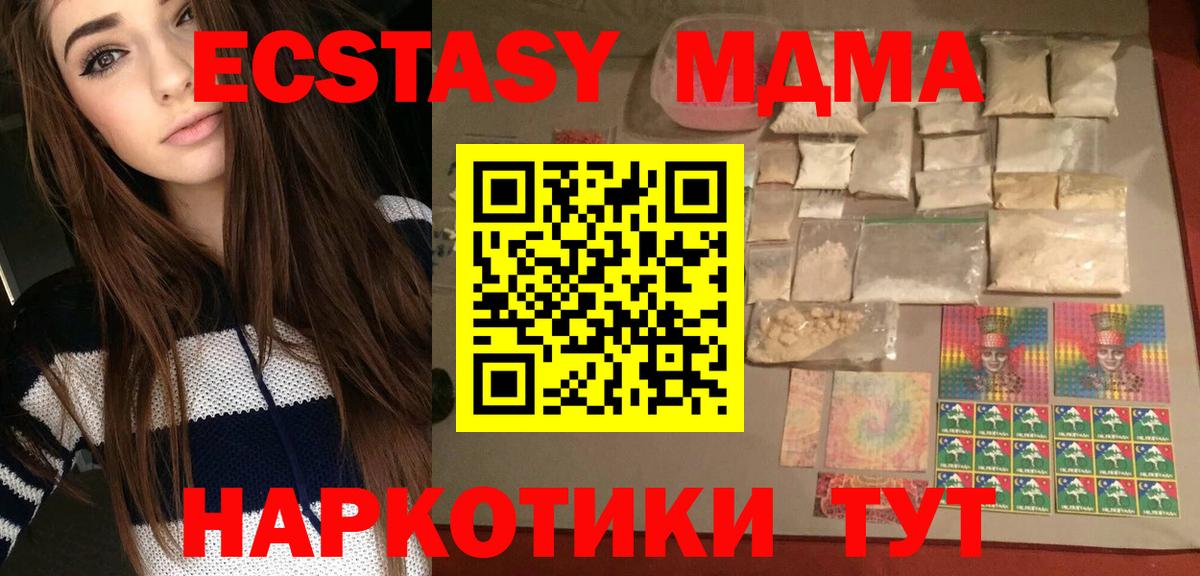 MDMA  Солнечногорск  МДМА crystal  MDMA молли 