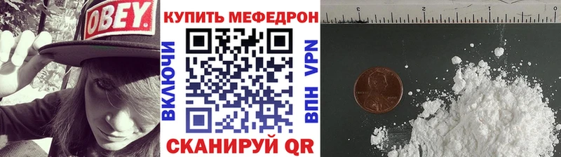 МЕФ mephedrone  Солнечногорск 