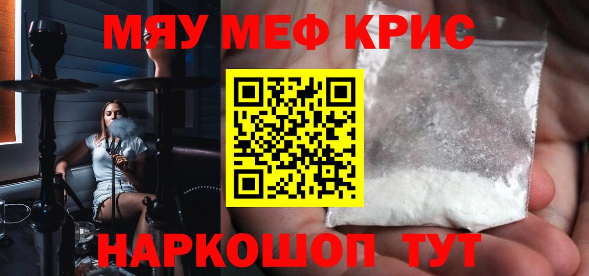 МЕФ  Вход с VPN  МЕФ кристаллы  Солнечногорск  МЕФ mephedrone 