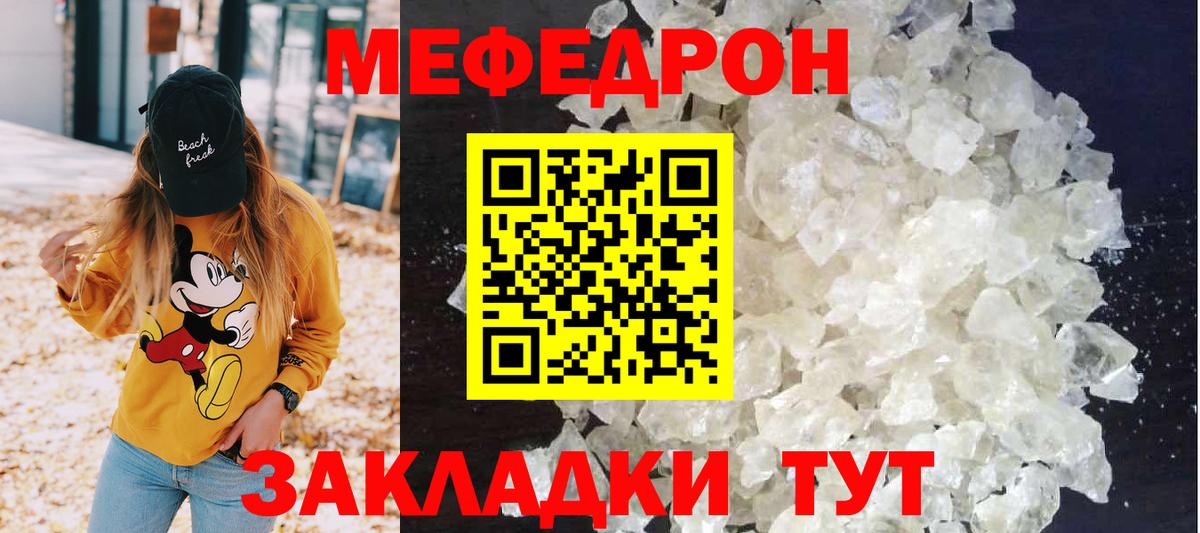 МЕФ мука Солнечногорск