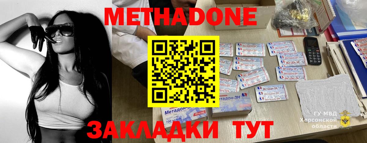 Метадон белоснежный  Метадон methadone  Солнечногорск 
