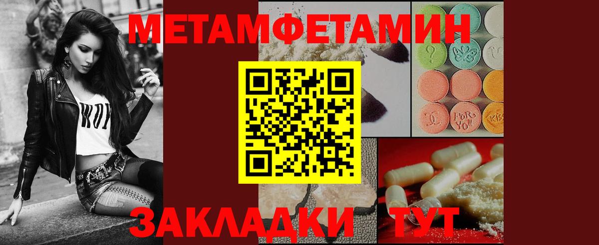 Солнечногорск  Метамфетамин Methamphetamine  Вход с VPN  Метамфетамин Methamphetamine 