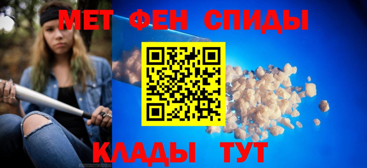 Первитин винт Солнечногорск