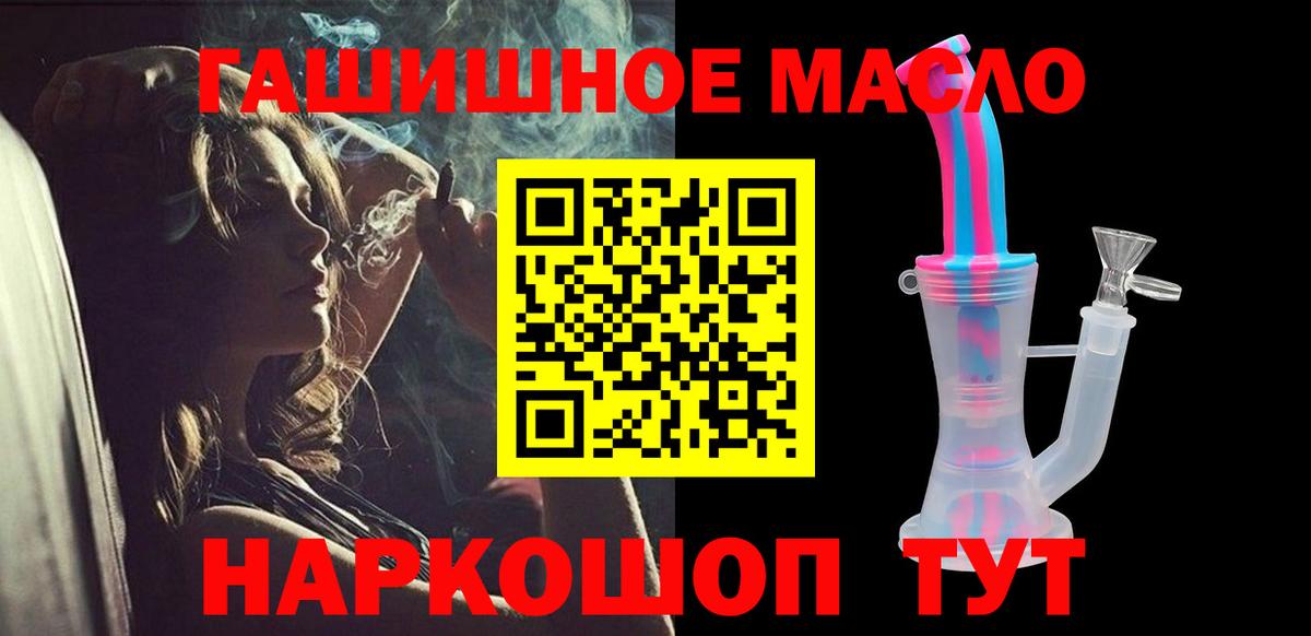 Солнечногорск  Дистиллят ТГК гашишное масло  Вход с VPN 