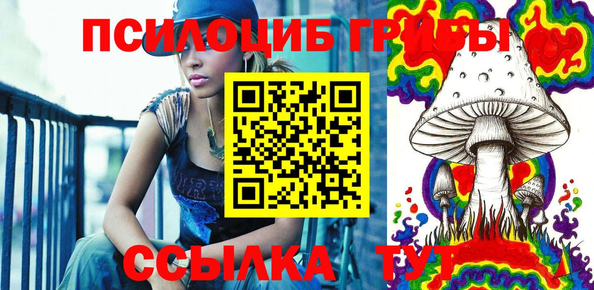 Галлюциногенные грибы прущие грибы Солнечногорск
