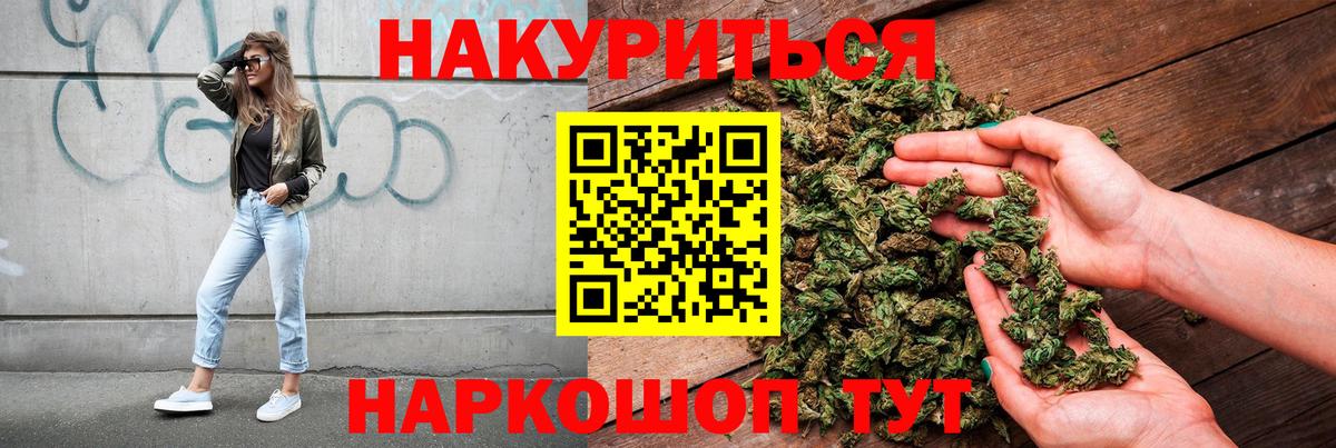 Бошки Шишки план  Шишки марихуана семена  Бошки Шишки VHQ  Солнечногорск  Вход с VPN  МАРИХУАНА THC 21% 